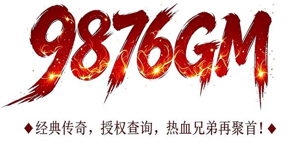 游戏Logo
